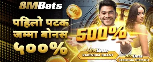 प्रथम डिपोजिट महा-बोनस 🚀 promotion banner