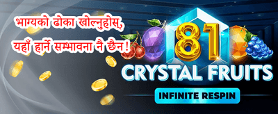 दैनिक लगइन रिवार्ड promotion
